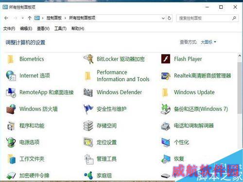 win10已经阻止此应用：鲁大师无法安装怎么解决