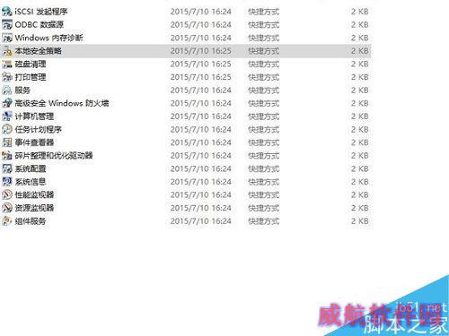 win10已经阻止此应用：鲁大师无法安装怎么解决