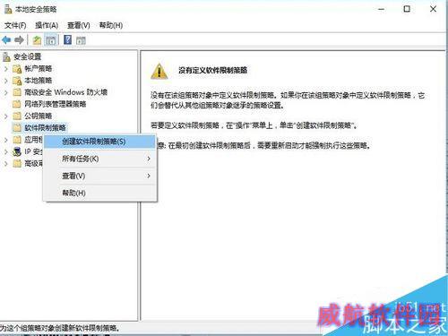 win10已经阻止此应用：鲁大师无法安装怎么解决
