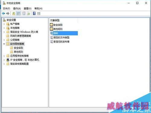 win10已经阻止此应用：鲁大师无法安装怎么解决