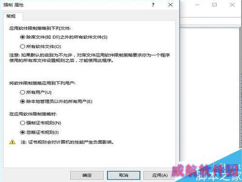 win10已经阻止此应用：鲁大师无法安装怎么解决