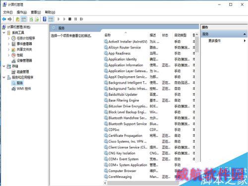 win10已经阻止此应用：鲁大师无法安装怎么解决