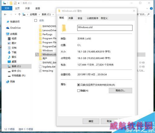 升级安装win10 th2磁盘清理win10 th2 windowold
