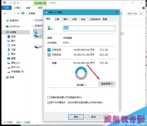升级安装win10 th2磁盘清理win10 th2 windowold
