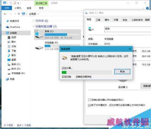 升级安装win10 th2磁盘清理win10 th2 windowold