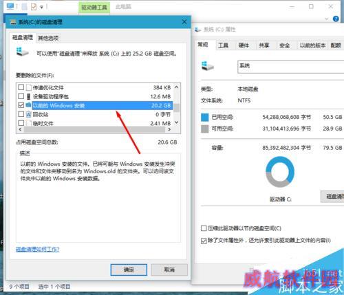 升级安装win10 th2磁盘清理win10 th2 windowold