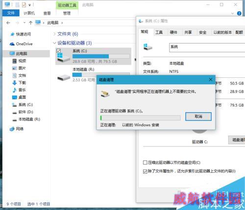 升级安装win10 th2磁盘清理win10 th2 windowold