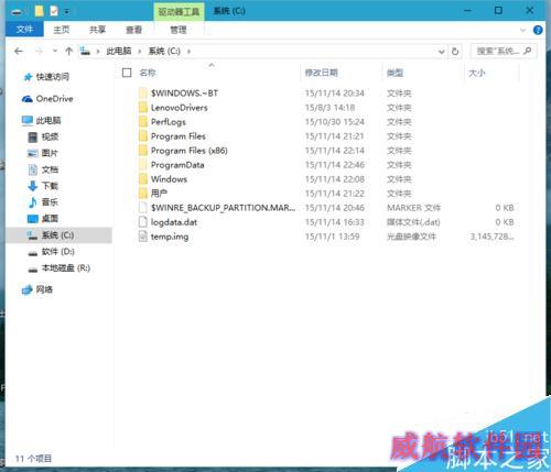 升级安装win10 th2磁盘清理win10 th2 windowold