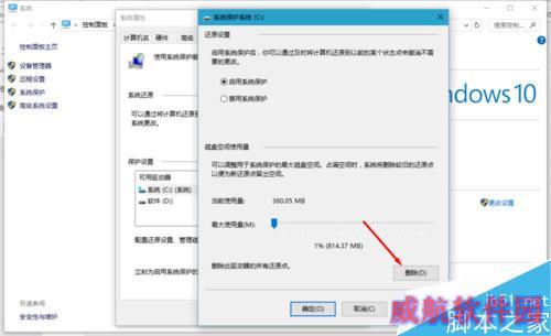 升级安装win10 th2磁盘清理win10 th2 windowold