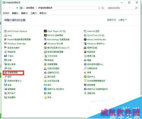 华硕电脑升级win10时遇到失真闪烁问题的解决步骤1