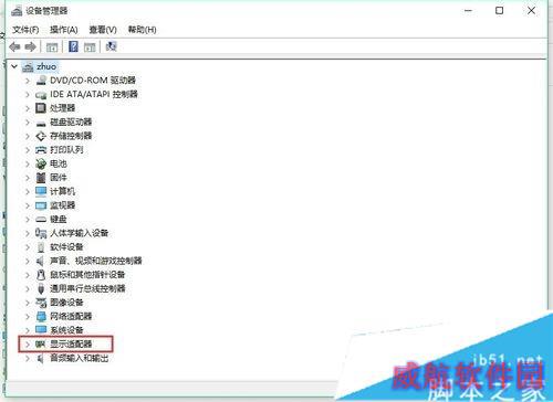 华硕电脑升级win10时遇到失真闪烁问题的解决步骤2