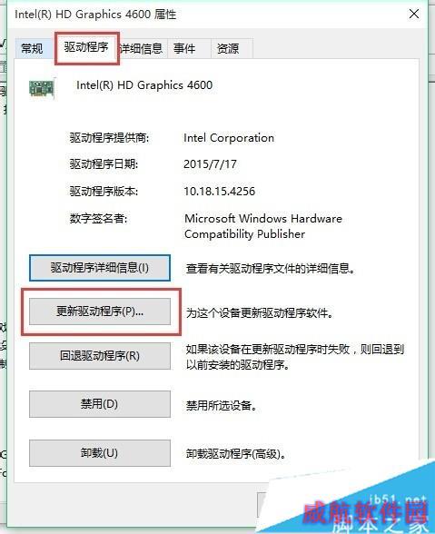 华硕电脑升级win10时遇到失真闪烁问题的解决步骤4