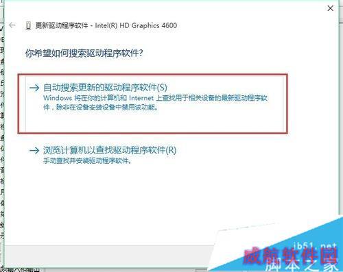 华硕电脑升级win10时遇到失真闪烁问题的解决步骤5