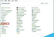 华硕电脑升级win10后遇到失真闪烁问题解决方法(图解)-字节律动