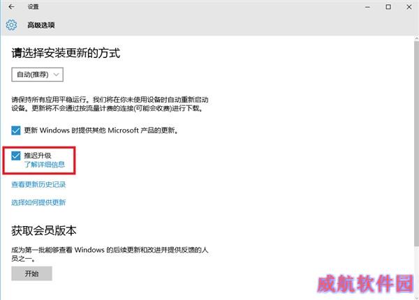 Windows 10 TH2更新出不来怎么办？
