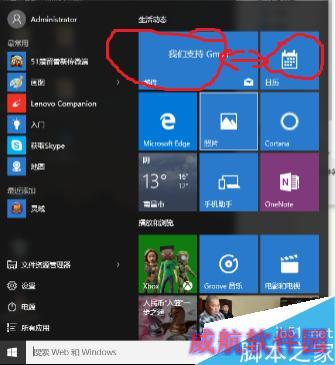 如何活用开始界面简化使用（win10）
