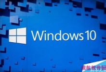 Win10 TH2正式版更新比Win7快30%　盘点那些你或许还没发现的隐藏功能-字节律动