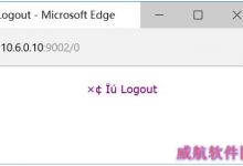 win10浏览器下载出现乱码的原因以及解决方法-字节律动