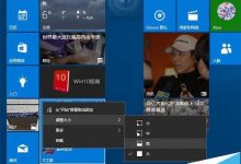 Win10 TH2秋季更新正式版更新内容曝光-字节律动