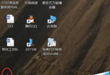 win10怎么设置在锁屏界面下也显示通知?-字节律动