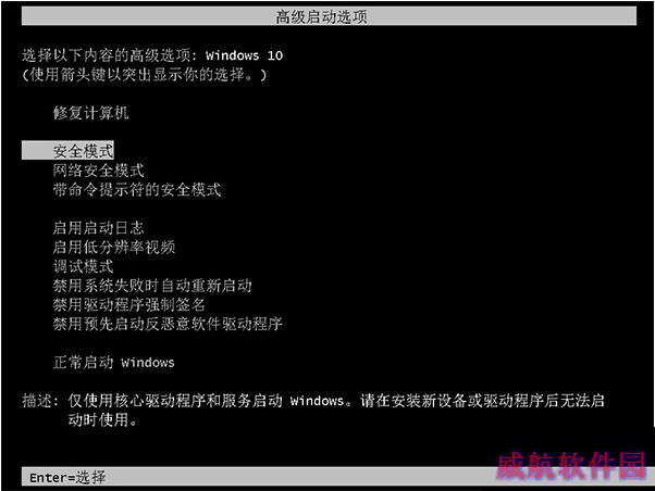 win10怎么进入安全模式 用bat命令行进安全模式方法