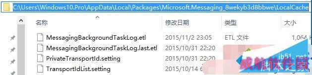找回Skype消息和联系人