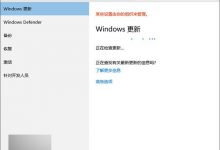 升级更新Win10后出现错误0x8024402f怎么回事?如何解决?-字节律动