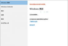 Win10更新提示错误0x8024402f的原因以及解决办法-字节律动