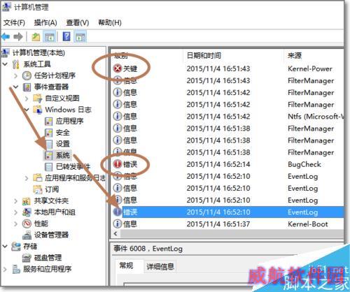 Windows10蓝屏怎么办？怎么查Win10蓝屏原因？