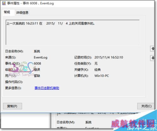 Windows10蓝屏怎么办？怎么查Win10蓝屏原因？