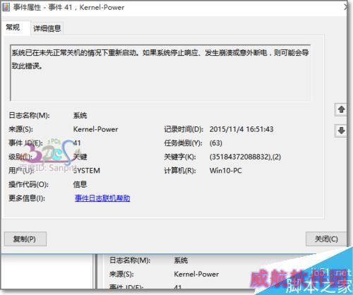Windows10蓝屏怎么办？怎么查Win10蓝屏原因？