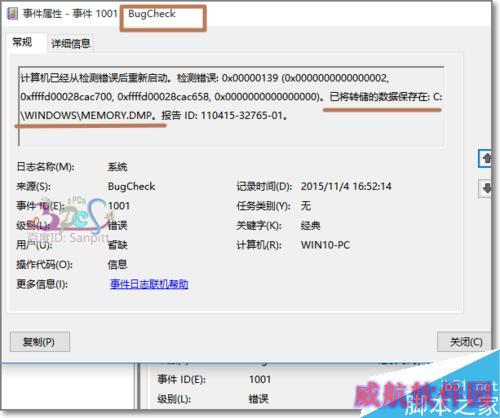 Windows10蓝屏怎么办？怎么查Win10蓝屏原因？