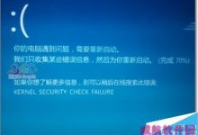 升级安装Win10正式版后出现蓝屏怎么办?Win10蓝屏原因分析及解决方法-字节律动
