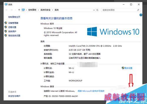 win10怎么永久激活？