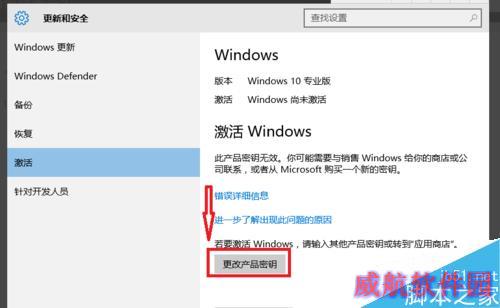 win10怎么永久激活？