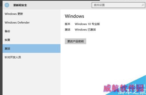 win10怎么永久激活？