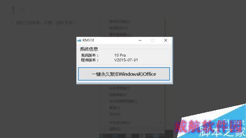win10怎么永久激活？