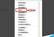 win10怎么永久激活?win10正式版永久激活图文教程-字节律动