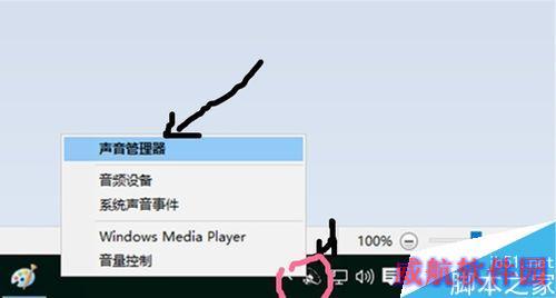 升级WIN10系统后，音响插口没声音怎么办？