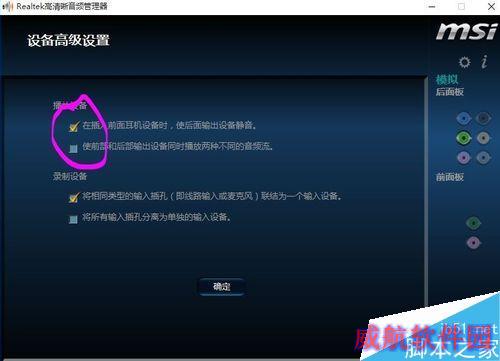 升级WIN10系统后，音响插口没声音怎么办？