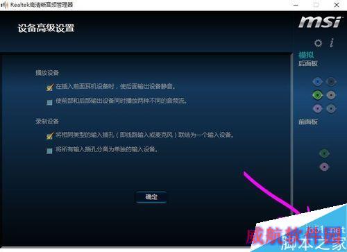 升级WIN10系统后，音响插口没声音怎么办？