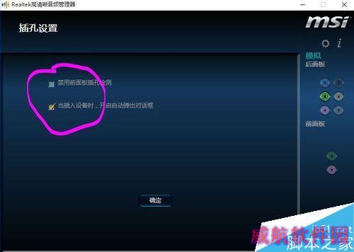 升级WIN10系统后，音响插口没声音怎么办？