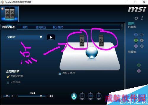 升级WIN10系统后，音响插口没声音怎么办？