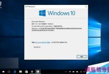 Win10 TH2预览版10586桌面水印消失怎么办?预览版需重注册-字节律动