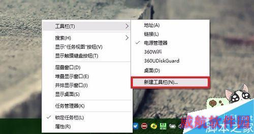 怎么把文件夹固定到任务栏工具栏？