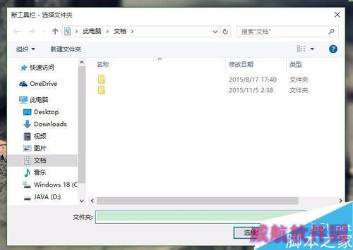 怎么把文件夹固定到任务栏工具栏？