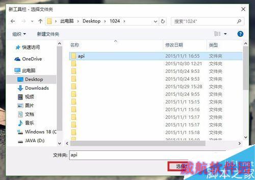 怎么把文件夹固定到任务栏工具栏？