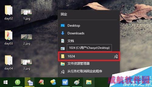怎么把文件夹固定到任务栏工具栏？