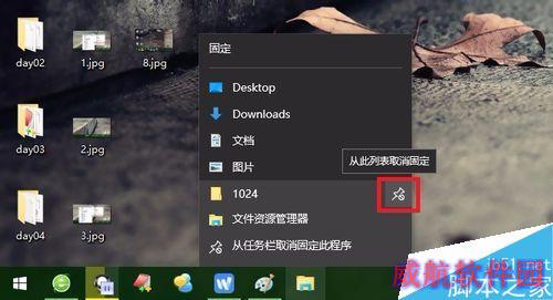 怎么把文件夹固定到任务栏工具栏？