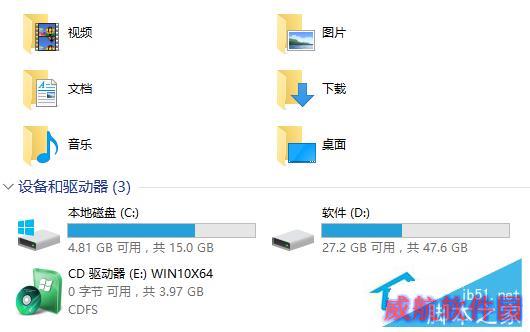 Win10去除“此电脑”中6个文件夹的技巧